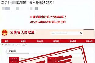 开云app最新官方下载安装截图2